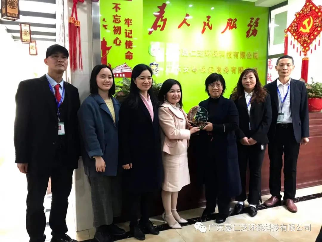 广东省环境卫生协会领导莅临公司调研指导工作