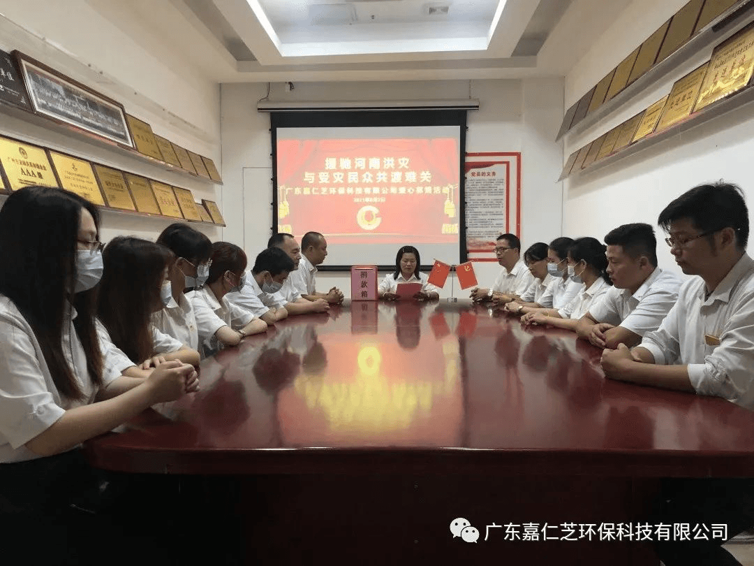 爱心无限，情系灾区