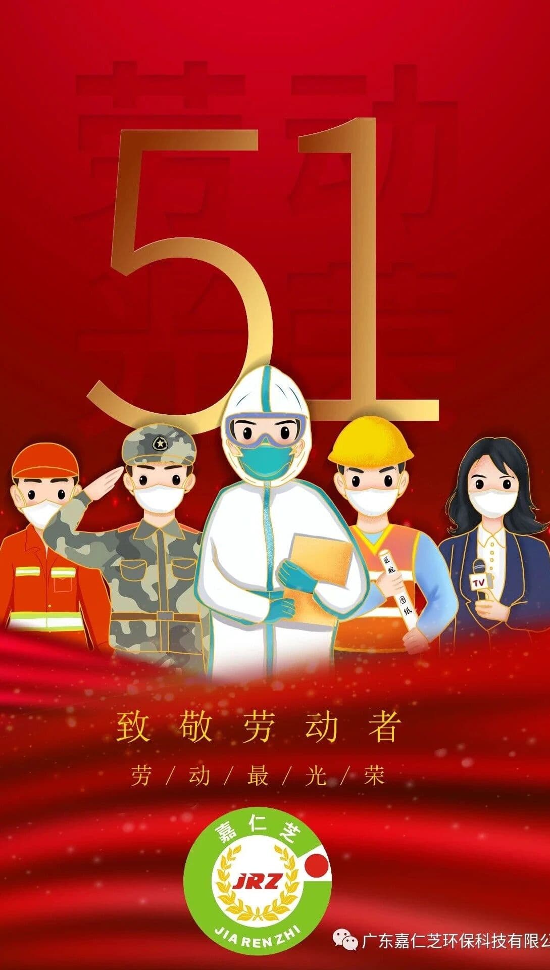 嘉仁芝集团-昭平项目欧惠平员工接受记者采访