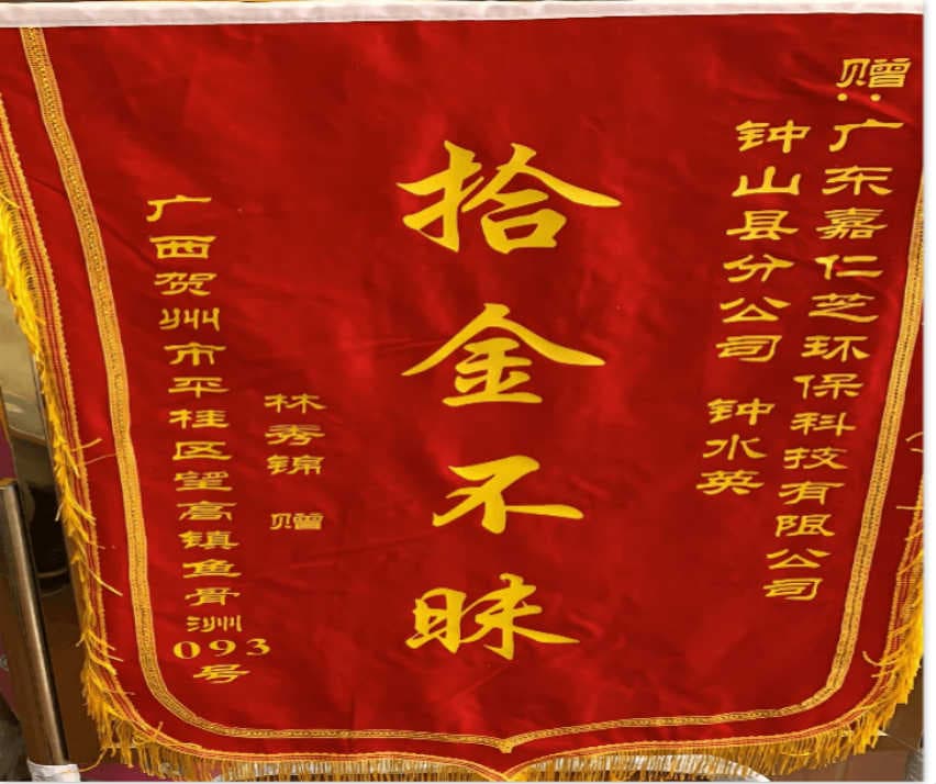 拾金不昧，传统美德