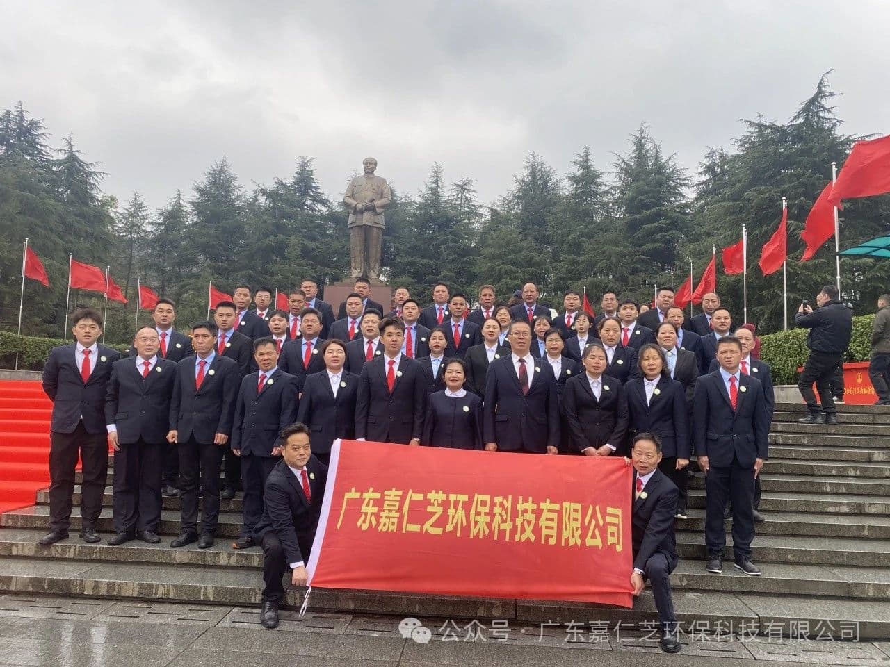广东嘉仁芝环保科技有限公司二十二周年庆︱感悟伟人风范，凝聚奋进力量