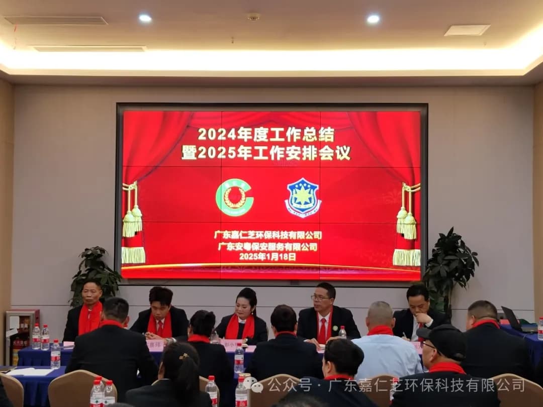 【金蛇献瑞迎新春 凝心奋进谱新篇】